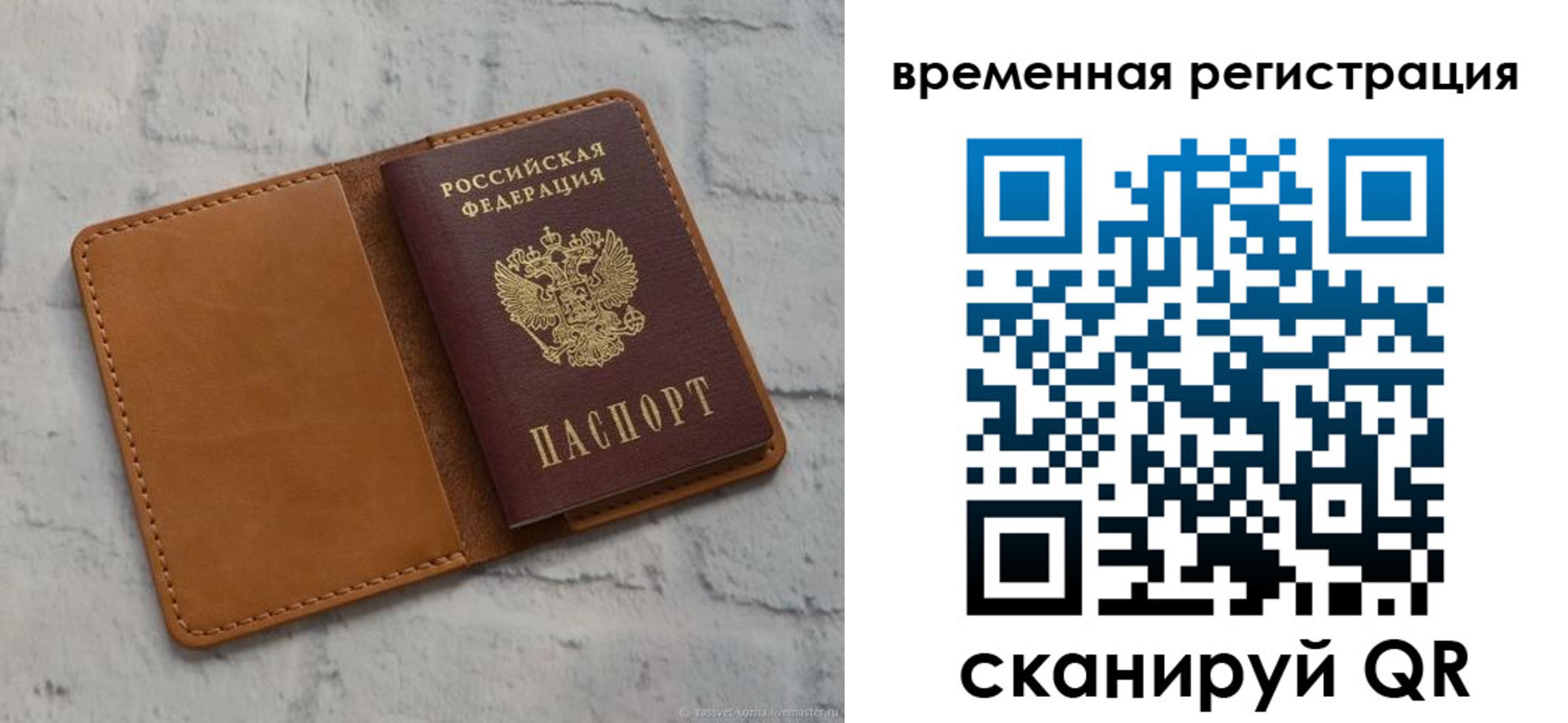 прописка 2025 в Новокуйбышевске