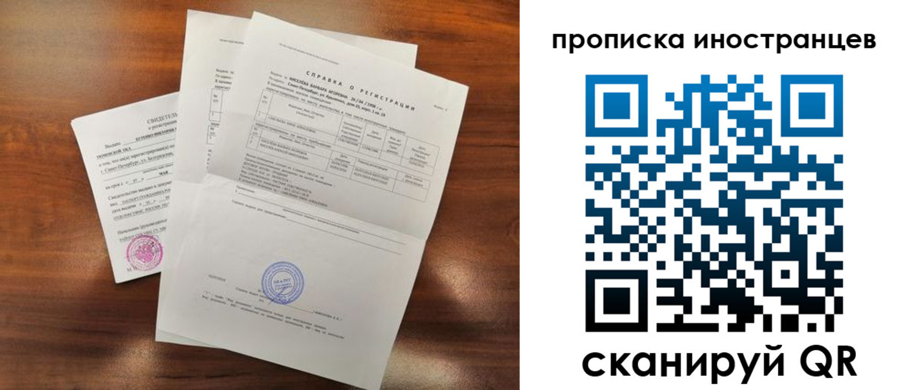 временная регистрация в Новокуйбышевске