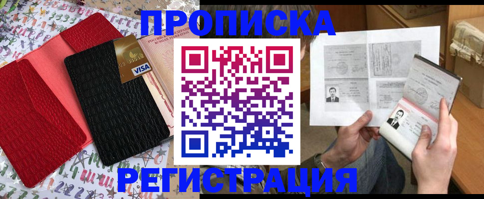 прописка поиск в Новокуйбышевске