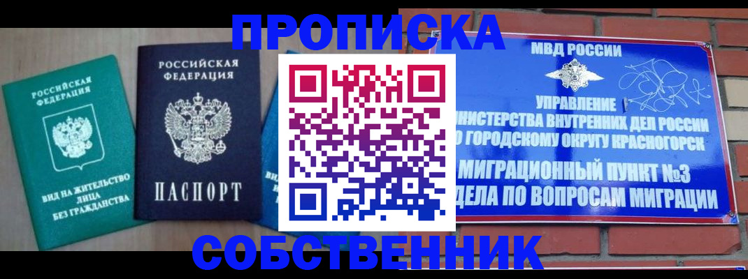 временная регистрация адрес в Новокуйбышевске