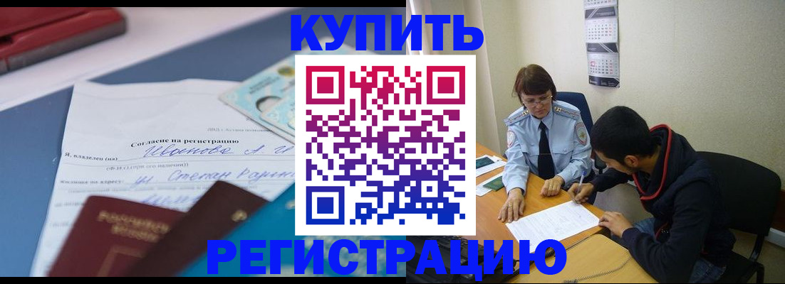 временная прописка в Новокуйбышевске
